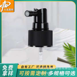 黑色口腔鼻腔喷雾头细雾喷头螺纹漱口水爽肤水化妆品护肤品多用