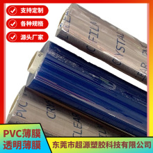 ���Sֱ�N �F؛����PVC͸���z ˮ���������ϩ��Ĥ 16P REACH