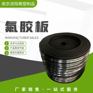 Fluorine rubber plate wear resistant acid and alkali resistant black rubber plate high temperature resistant fluorine rubber gasket industrial laboratory rubber plate wholesale