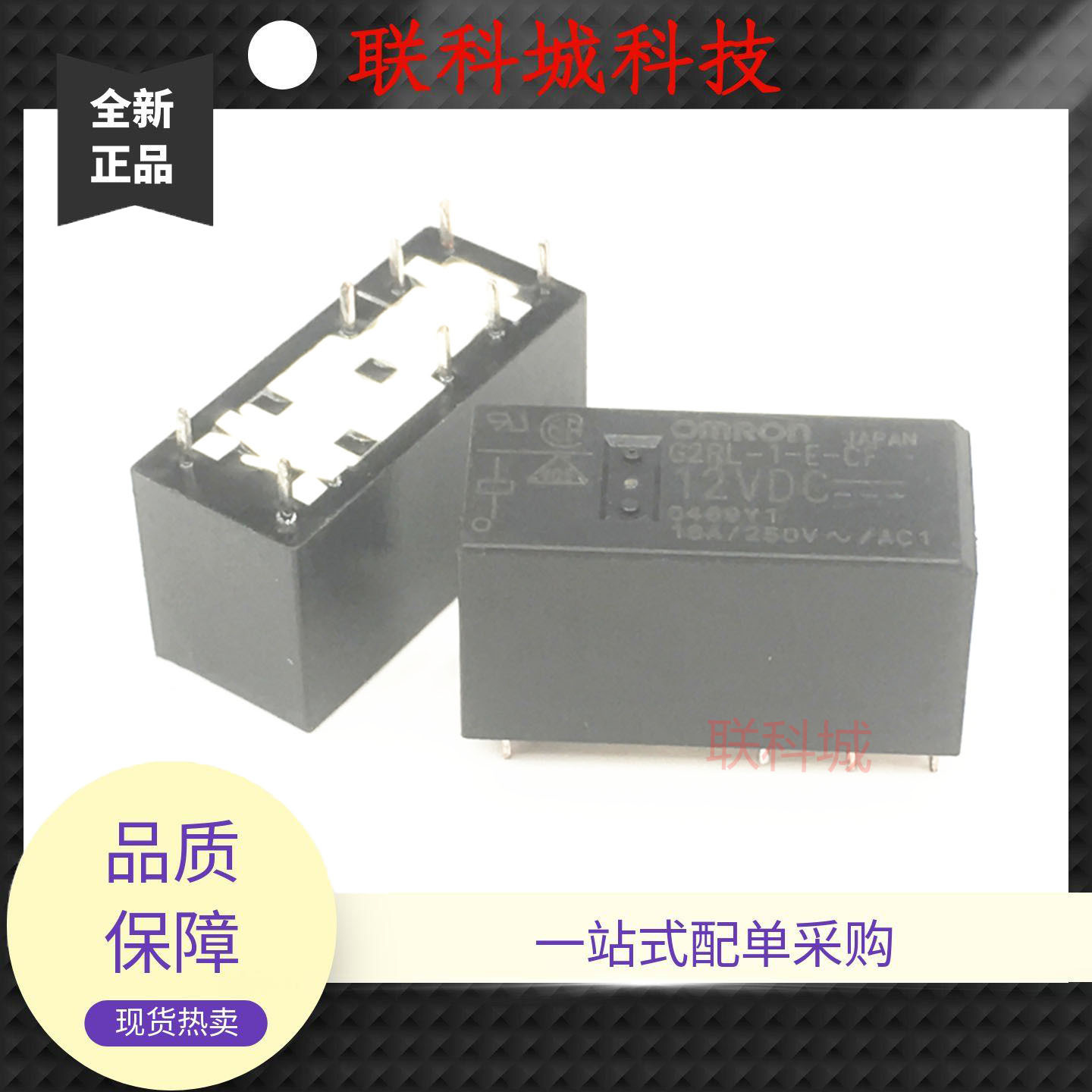 G2RL-1-E-CF 12VDC 8脚位 中控直流电磁继电器 两组转换16A250VAC