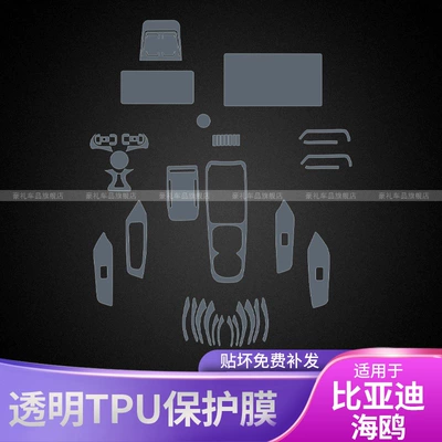 Modification Film – Car interior film