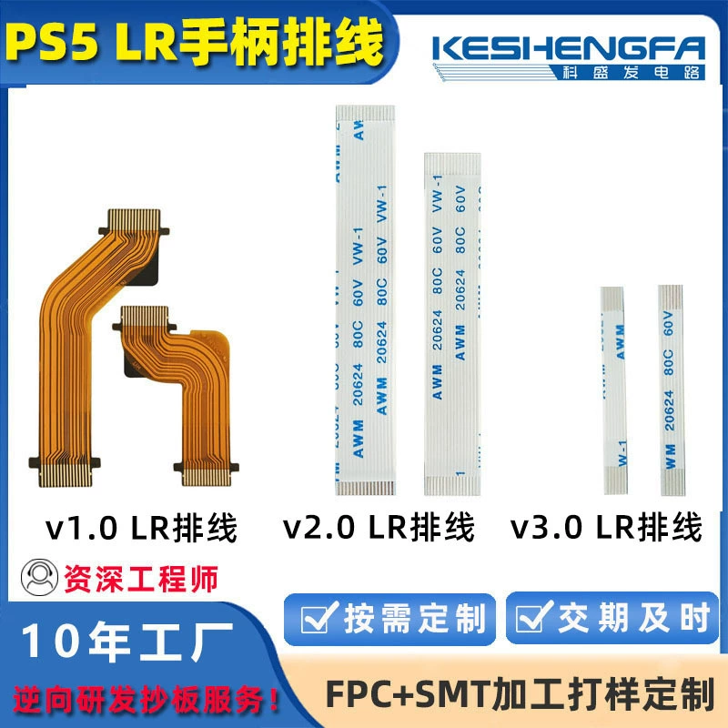 Гибкий кабель FPC для контроллера PS5 LR1.0, гибкая плата для кнопок L1R1 L2R2 (левая и правая) для PS5