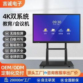 广告机;交互式白板;触控产品
