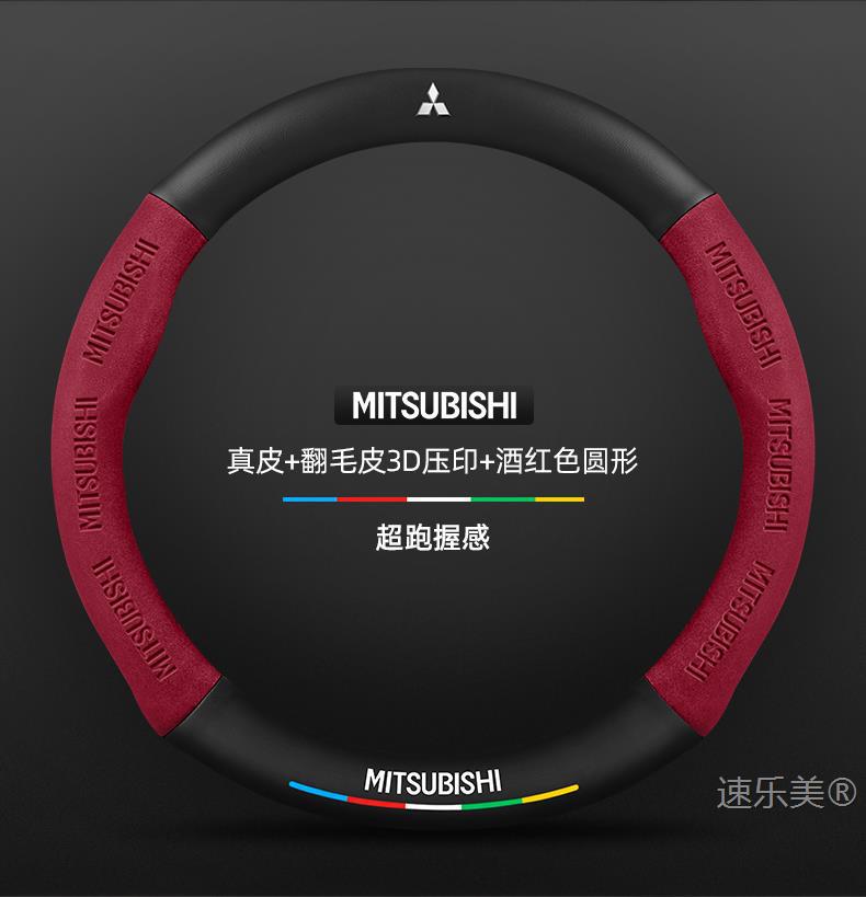 Steering wheel cover Outlander Pajero Jinxuan Yige Lancer Goolan Wing Shen Jun Pavilion leather car handle cover