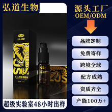 OEM定制男士阴茎按摩精油私密私处保养护理滋养液成人性保健品