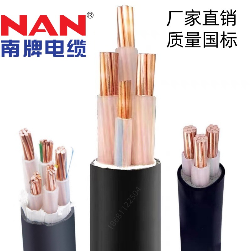 广州南洋电线电缆ZC-YJV3*35+1*16平方国标阻燃铜芯电力电缆ZC-VV