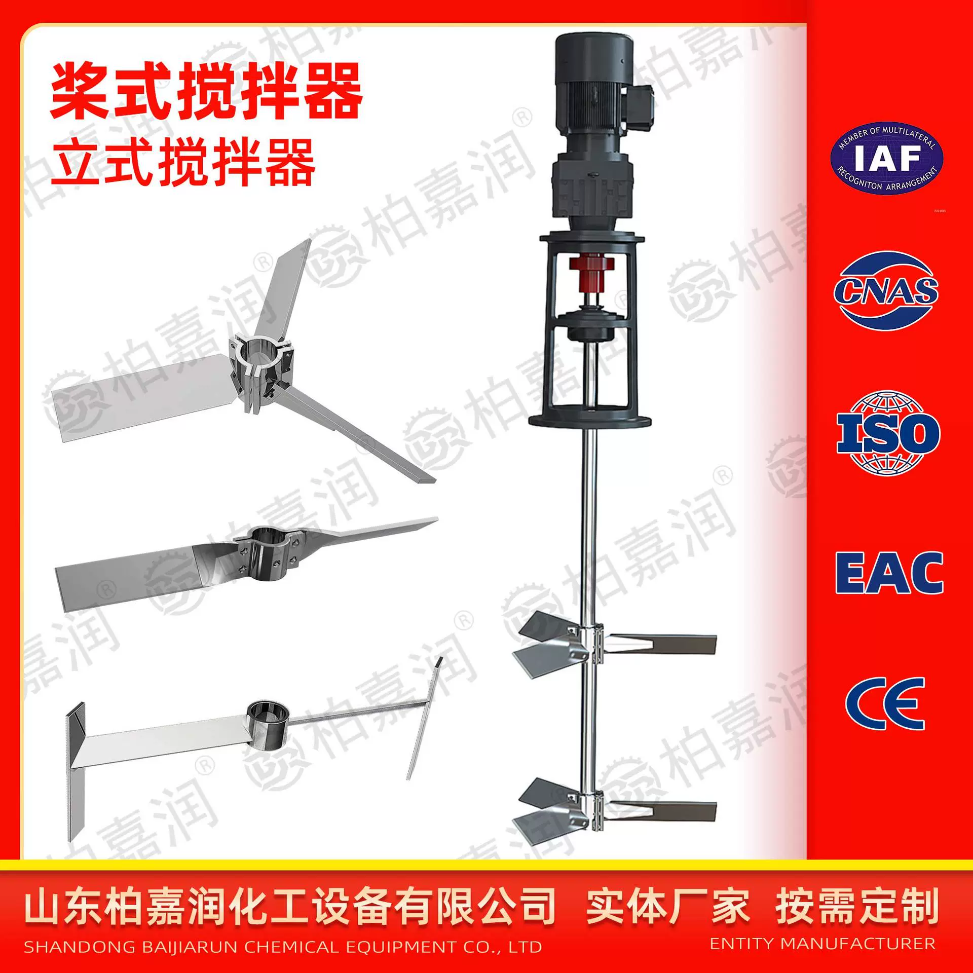 桨式搅拌器 污泥池泥浆液体立式搅拌装置工业水处理 折板桨搅拌机