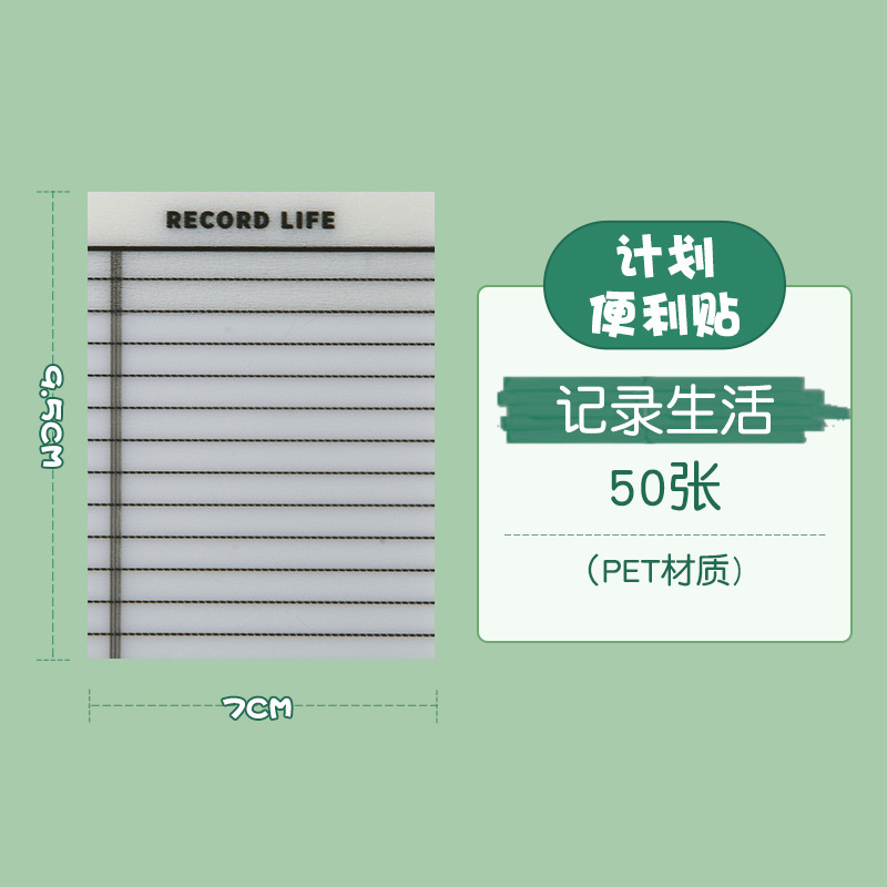 기록 생명 50