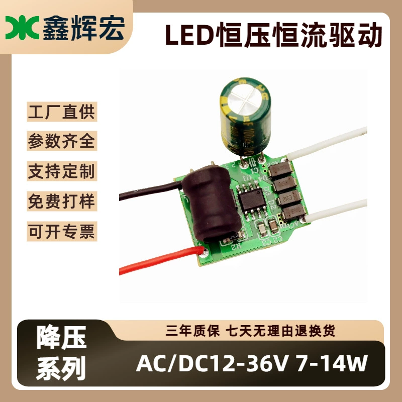Источник питания LED, 36В, 14Вт