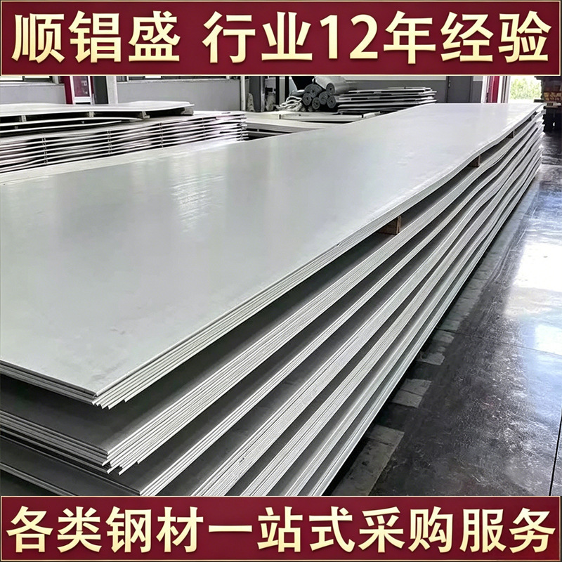 Guangdong Foshan Stainless Steel Laser Cutting 201/304/430/316L Stainless Steel Sheets 2B Brushed Steel Plate