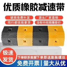 汽车公路减速带减速带橡胶道路限速缓冲带铸钢减速带橡塑减速垄