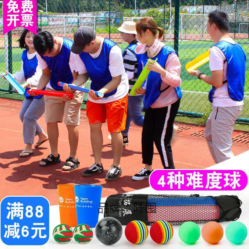 珠行万里u型槽公司户外团建游戏道具千里传球室内外拓展活动器材