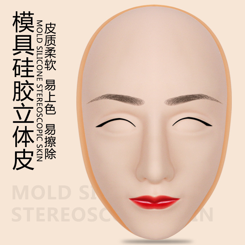 5D Face Semi-permanent Embroidery Practice Skin Full Face Eyebrow Fake Skin Eyebrow Eyes Lip Silicone Imitation Leather Supplies Tool
