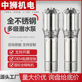 QD全不锈钢多级潜水泵大流量农用灌溉深抽水泵定制耐腐蚀深井泵