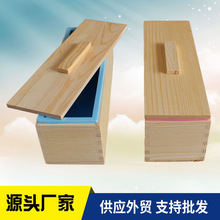 手工皂模具diy制皂工具冷制皂硅胶模长方形蛋糕木盒1200克土司模