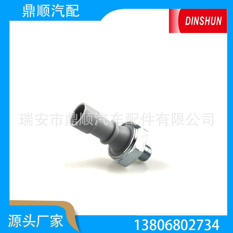 水温传感器24461314、62 40 261、140000、SPR 038