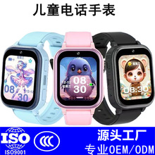 工厂直销全网通4G儿童智能电话手表视频通话支付宝定位Type-C接口