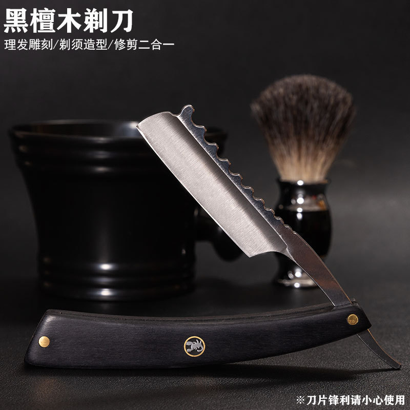 黒檀手動カミソリ、カミソリ、シェービングサロン、シェービング眉毛カミソリ、ヘアサロン、理髪カミソリ|undefined