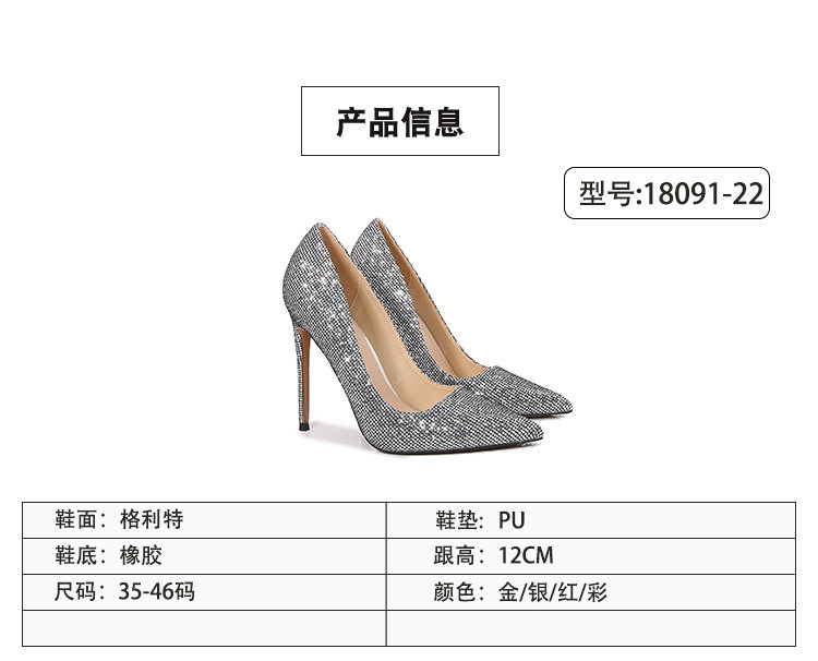Giày cao gót nữ mũi nhọn gót siêu cao phủ sequins lấp lánh phong cách Âu Mỹ — Màu bạc, Màu sắc, Màu vàng, Màu đỏ chi tiết 2