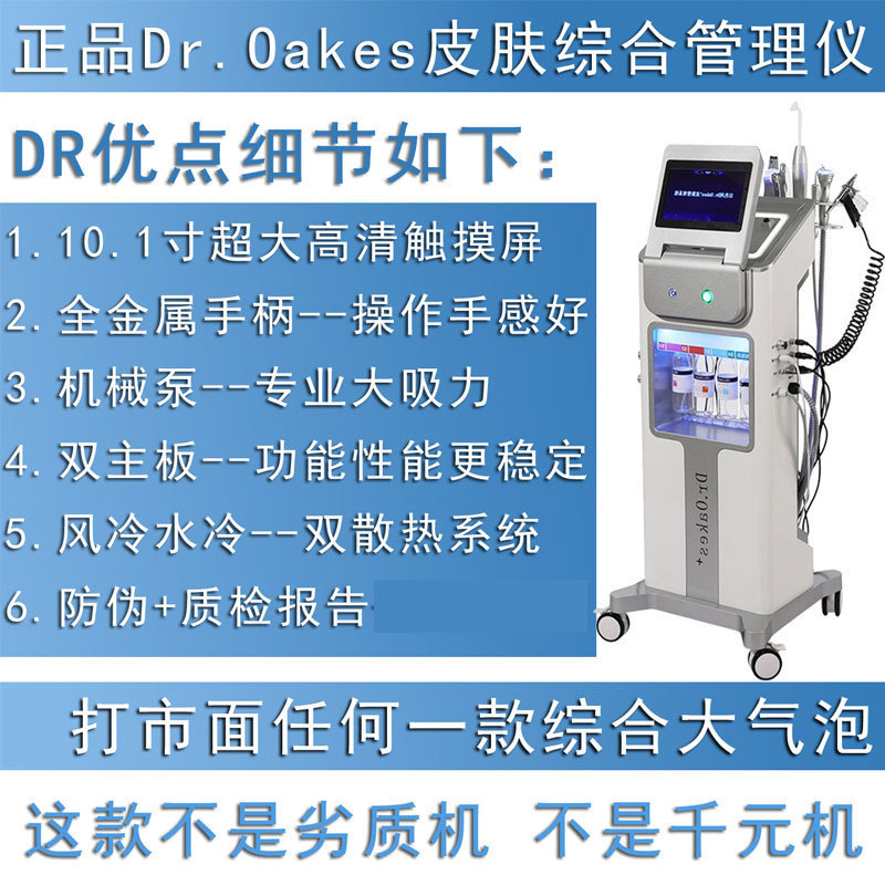 Dr総合計大気泡顔総合管理器泡機小気泡黒真珠大気泡美容院用|undefined