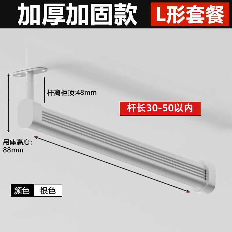 L-shaped fixed hanging base combination-silver 30-50cm