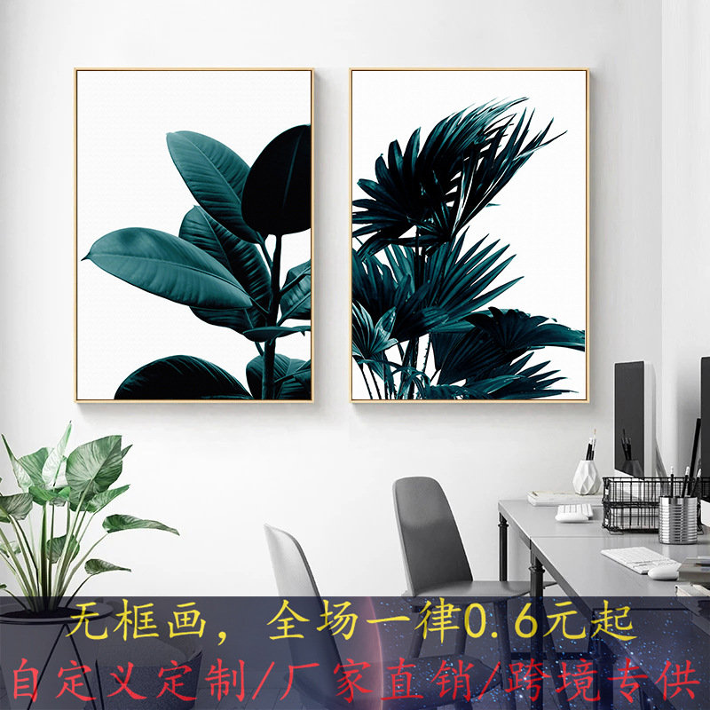 简约北欧绿色植物叶子无框装饰画热带植物棕叶客厅沙发背景墙画