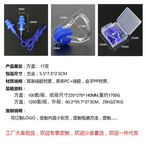 Rope nose clip earplugs waterproof silicone adult soft silicone material nose clip earplugs swimming equipment swimming accessories