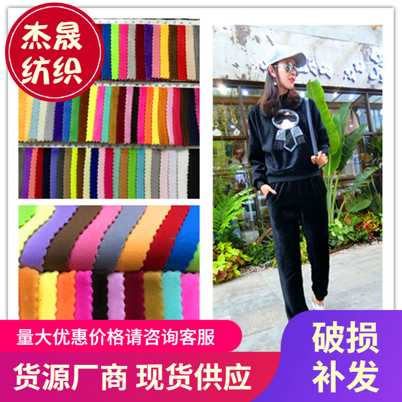 现货氨纶超柔 银狐绒 海岛绒  四面弹超柔服装玩具抱枕面料