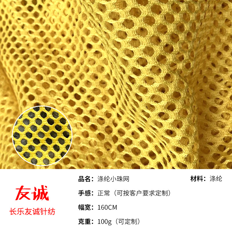 小珠网箱包鞋材网料辅料100g网布涤纶小双眼网眼布布料网布纱网