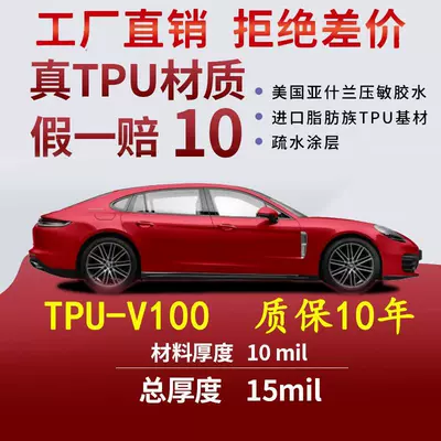Repair Film for Car Roof – Car paint protective film - tpu-v100-10mil-automatic-repair10-year-warranty-152m-x-15m
