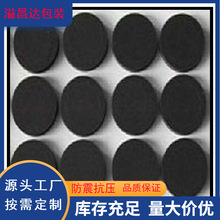 厂家直销江门圆形EVA垫片 鹤山泡棉胶垫 防震防滑EVA脚垫规格可