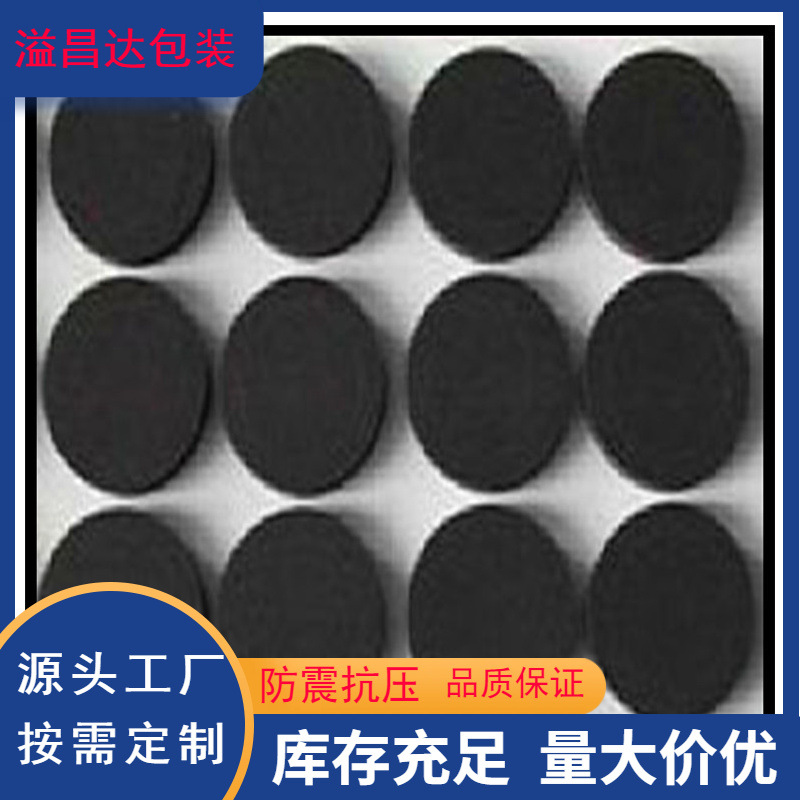 厂家直销江门圆形EVA垫片 鹤山泡棉胶垫 防震防滑EVA脚垫规格可