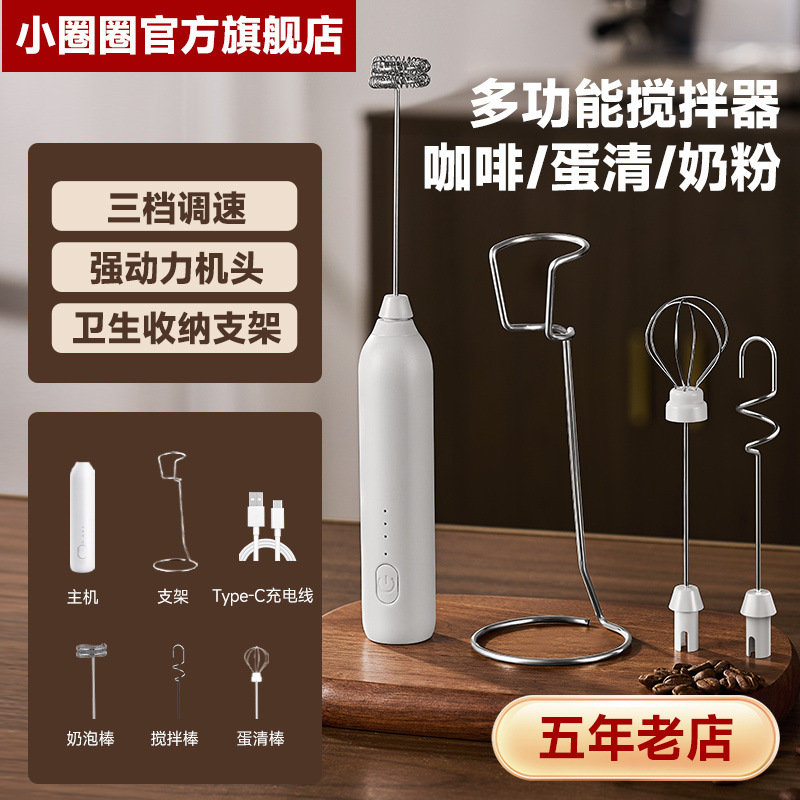 电动打奶泡器家用手持打蛋器牛奶打泡搅拌器咖啡奶泡机打发搅拌棒