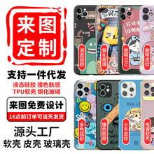 适用苹果华为小米手机壳来图设计定制软壳皮壳iPhone15手机套diy