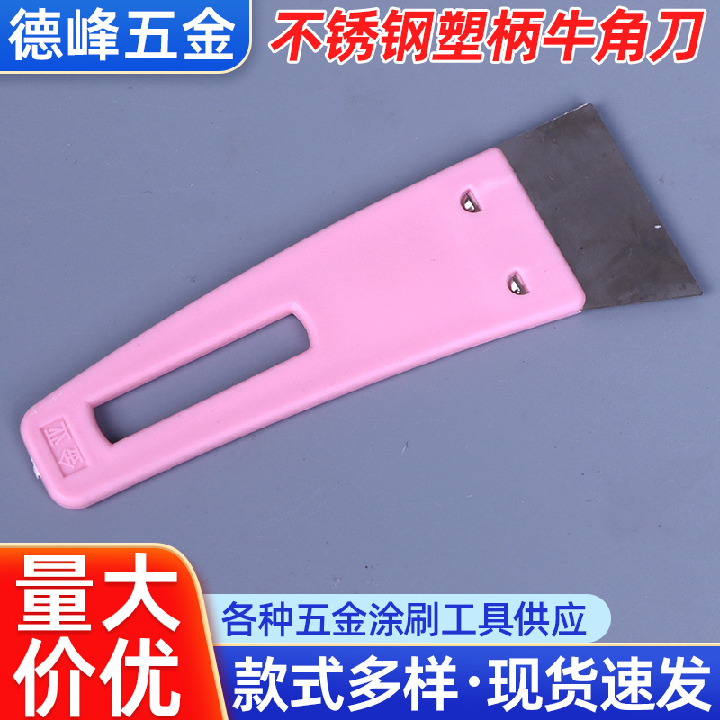 不锈钢塑柄牛角刀 施工裁割飞边器直刀 勾刀美工刀鱼型牛角勾刀