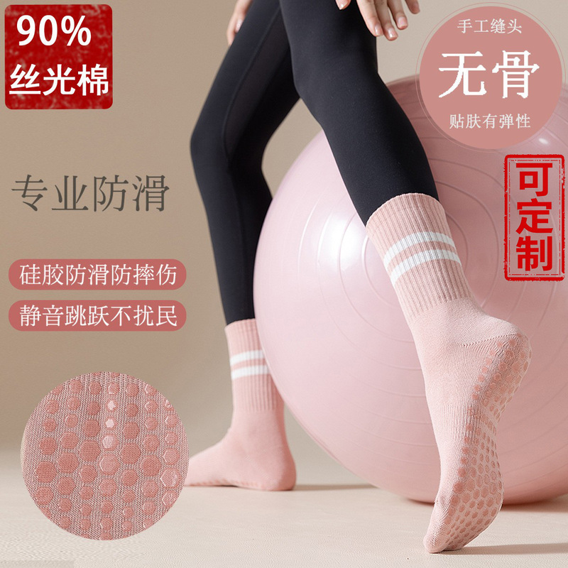 Fengmei 90% Cotton Yoga Socks Seamless Mid-Calf Socks Pure Cotton Non-Slip Silicone Indoor Fitness Pilates Sports Women's Socks Fengmei 90% Cotton Yoga Socks Seamless Mid-Calf Socks Pure Cotton Non-Slip Silicone Indoor Fitness Pilates Sports Women's Socks