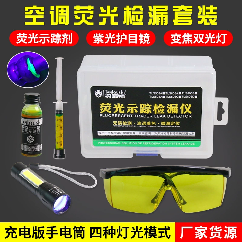 Инструмент для обнаружения утечек автомобильного кондиционера