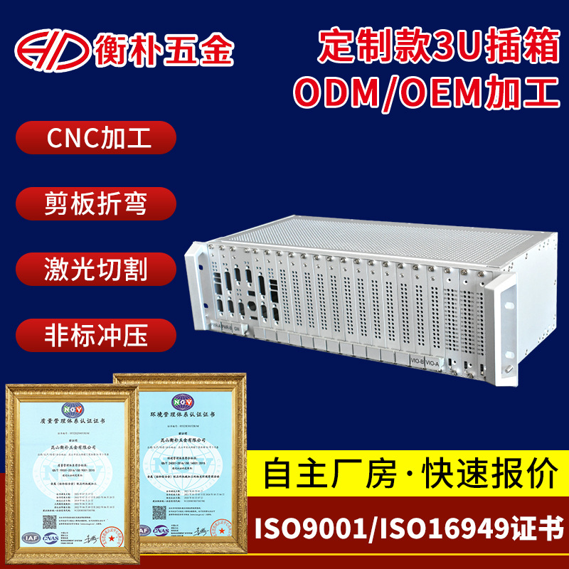 cpci插箱 19英寸机箱 1u2u3u4u插卡机箱 机架式插箱 U箱