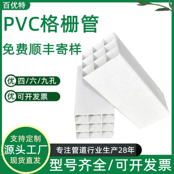 百优特供应pvc格栅管多孔格栅管塑料穿线通信管护套upvc格栅管