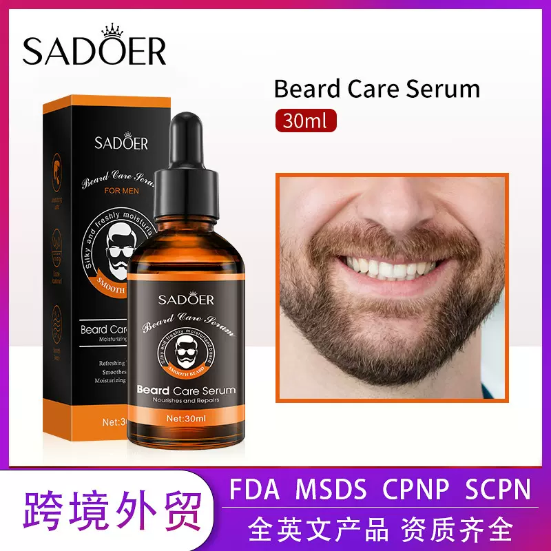 全英文胡子护理精华液 SADOER男士胡须护理液30ml 跨境外贸批发