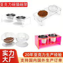 亚克力宠物碗猫碗架猫猫喂食玻璃碗架亚克力透明炫彩狗窝猫窝定制