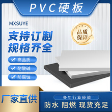 耐酸碱upvc塑料板pvc硬板阻燃易焊接聚氯乙烯pvc挤出板工程塑料板