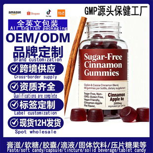 �羳���Q���ܛ��Sugar-Free Cinnamon Gummies�a�m����ܛ��oem