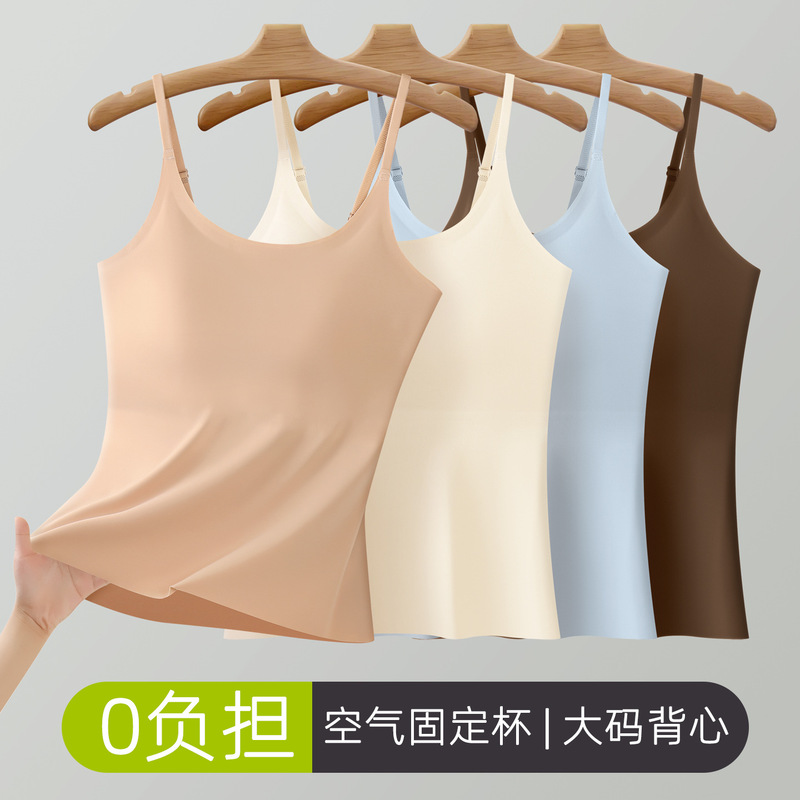Summer Ice Silk Seamless Invisible Foundation Liquid, Beauty Back Underwear, Wireless Soft Support, Gathering and Shaping Side Breasts, Base Layer Tank Top