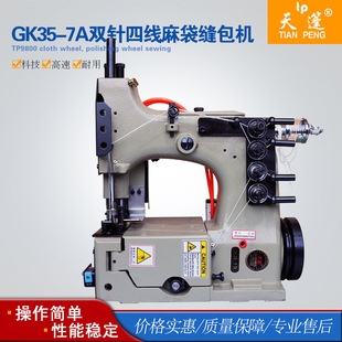 �S�ҹ���������GK35-7A�p��ľ�����p���C