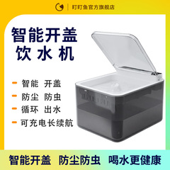 ペットの浄水器の猫の浄水器の知能自動活水の汚れは大容量を分離して電気を入れません。