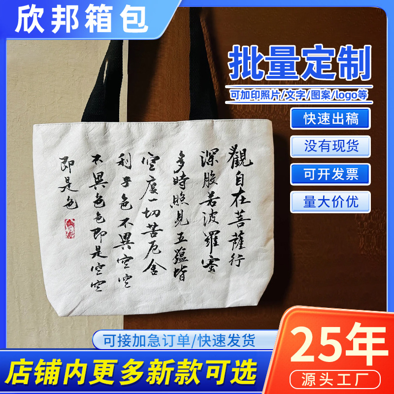 帆布袋定制小众设计器材经济仿麻星期五女性涤棉双色PVC切割工艺