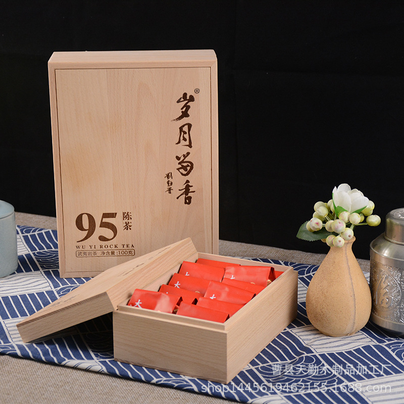 木质茶叶盒天地盖茶叶年货礼品包装盒木制黑茶盒多功能普洱茶木盒