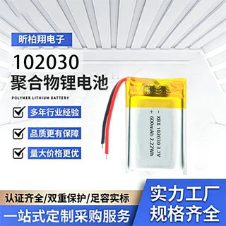聚合物锂电池102030 600mAh 3.7V儿童玩具电池 感应门铃厂家直销