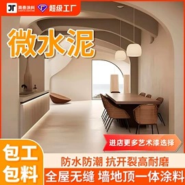 地坪漆;防水涂料;玻璃涂料